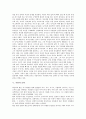 [사랑과 시][사랑과 소설][사랑과 희곡][사랑과 문학][사랑과 여성문학][사랑과 비방문학][시][소설][문학][희곡]사랑과 시, 사랑과 소설, 사랑과 희곡, 사랑과 문학, 사랑과 여성문학, 사랑과 비방문학 심층 분석 6페이지