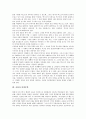 [사랑과 시][사랑과 소설][사랑과 희곡][사랑과 문학][사랑과 여성문학][사랑과 비방문학][시][소설][문학][희곡]사랑과 시, 사랑과 소설, 사랑과 희곡, 사랑과 문학, 사랑과 여성문학, 사랑과 비방문학 심층 분석 8페이지