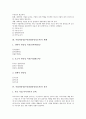사업타당성분석(창업타당성조사)의 필요성, 사업타당성분석(창업타당성조사)의 체계, 사업타당성분석(창업타당성조사)의 절차, 사업타당성분석(창업타당성조사)의 평가요소, 사업타당성분석(창업타당성)의 평가방향 3페이지