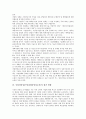 사업타당성분석(창업타당성조사)의 필요성, 사업타당성분석(창업타당성조사)의 체계, 사업타당성분석(창업타당성조사)의 절차, 사업타당성분석(창업타당성조사)의 평가요소, 사업타당성분석(창업타당성)의 평가방향 5페이지