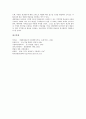 사업타당성분석(창업타당성조사)의 필요성, 사업타당성분석(창업타당성조사)의 체계, 사업타당성분석(창업타당성조사)의 절차, 사업타당성분석(창업타당성조사)의 평가요소, 사업타당성분석(창업타당성)의 평가방향 7페이지