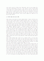 [청소년문제][가출][자살]청소년문제의 의미, 청소년문제의 이론, 청소년문제의 현황, 충동성의 유형, 충동성의 원인, 청소년의 가출충동, 청소년의 자살충동, 청소년문제의 사례, 향후 청소년문제의 해결 방향 분석 8페이지