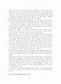 [수자원사업]수자원의 종류, 수자원의 고갈 고찰과 수자원사업 예비타당성조사의 실제, 수자원사업 예비타당성조사의 재무적 측면 및 수자원사업 예비타당성조사의 사례로 본 수자원사업 예비타당성조사의 평가 분석 9페이지