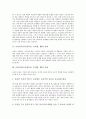 온라인토론(가상토론, 인터넷, 웹)의 정의, 온라인토론(가상토론, 인터넷, 웹)의 특성, 온라인토론(가상토론, 인터넷, 웹)의 이론, 온라인토론(가상토론, 인터넷, 웹)의 영향요인, 온라인토론의 매체 및 제언 분석 3페이지