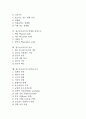 [철근콘크리트]콘크리트의 정의와 분류, 콘크리트의 역사, 콘크리트의 품질과 등급, 철근콘크리트의 구조, 철근콘크리트의 벽체와 옹벽구조, 철근콘크리트의 공사, 철근콘크리트의 균열과 보수 심층 분석 2페이지