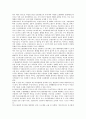 특수고용과 고용형태, 특수고용과 근로자의 개념, 특수고용노동자의 근로자성 판결 근거와 판결 사례, 특수고용노동자의 실태, 특수고용노동자의 문제점, 특수고용노동자 관련 대책, 특수고용노동자의 정책방향 분석 4페이지