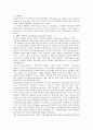 [신뢰도]정보원의 신뢰성(신뢰도), 정보매체의 신뢰성(신뢰도), 언론의 신뢰성(신뢰도), 뉴스의 신뢰성(신뢰도), 신문의 신뢰성(신뢰도), 데이터통신의 신뢰성(신뢰도), 온라인(인터넷)의 신뢰성(신뢰도) 분석 3페이지