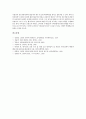 [신뢰도]정보원의 신뢰성(신뢰도), 정보매체의 신뢰성(신뢰도), 언론의 신뢰성(신뢰도), 뉴스의 신뢰성(신뢰도), 신문의 신뢰성(신뢰도), 데이터통신의 신뢰성(신뢰도), 온라인(인터넷)의 신뢰성(신뢰도) 분석 10페이지