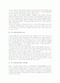 [중국][문화정책][베이징][북경][천년황도][자금성]중국의 문화정책 고찰과 중국 베이징(북경)의 거리, 중국 베이징(북경)의 궁궐정원, 중국 베이징(북경)의 천년황도, 중국 베이징(북경)의 자금성 심층 분석 3페이지