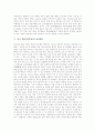 [중국][문화정책][베이징][북경][천년황도][자금성]중국의 문화정책 고찰과 중국 베이징(북경)의 거리, 중국 베이징(북경)의 궁궐정원, 중국 베이징(북경)의 천년황도, 중국 베이징(북경)의 자금성 심층 분석 5페이지