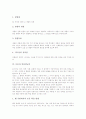 [토론과 국어교육][토론과 문학교육][토론과 사회교육][토론과 과학교육][토론과 인터넷교육][토론]토론과 국어교육, 토론과 문학교육, 토론과 사회교육, 토론과 과학교육, 토론과 인터넷교육에 관한 분석 6페이지