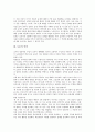 [토론][디베이트토론][디베이트][토의][디베이트토론 사례]토론의 정의, 토론의 의의 고찰과 디베이트 토론의 정의, 디베이트 토론시 역할, 디베이트 토론의 진행, 디베이트 토론의 사례 심층 분석 3페이지