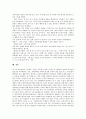 [토론][디베이트토론][디베이트][토의][디베이트토론 사례]토론의 정의, 토론의 의의 고찰과 디베이트 토론의 정의, 디베이트 토론시 역할, 디베이트 토론의 진행, 디베이트 토론의 사례 심층 분석 8페이지
