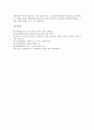 [토론][디베이트토론][디베이트][토의][디베이트토론 사례]토론의 정의, 토론의 의의 고찰과 디베이트 토론의 정의, 디베이트 토론시 역할, 디베이트 토론의 진행, 디베이트 토론의 사례 심층 분석 9페이지