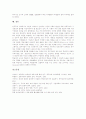 학급협의활동(어린이회토론, 학급회의)의 필요성, 학급협의활동(어린이회토론, 학급회의)의 기능과 계획, 학급협의활동(어린이회토론, 학급회의)의 활동, 학급협의활동(어린이회토론, 학급회의)의 사례 및 성과 분석 8페이지