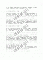 토론수업(토론학습, 토의수업)의 정의와 특징, 토론수업(토론학습, 토의수업)의 체계, 토론수업(토론학습, 토의수업)의 적용, 토론수업(토론학습,토의수업)의 사례, 토론수업(토론학습,토의수업)의 효과와 제언 분석 3페이지