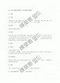 토론수업(토론학습, 토의수업)의 정의와 특징, 토론수업(토론학습, 토의수업)의 체계, 토론수업(토론학습, 토의수업)의 적용, 토론수업(토론학습,토의수업)의 사례, 토론수업(토론학습,토의수업)의 효과와 제언 분석 4페이지