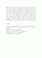 토론수업(토론학습, 토의수업)의 정의와 특징, 토론수업(토론학습, 토의수업)의 체계, 토론수업(토론학습, 토의수업)의 적용, 토론수업(토론학습,토의수업)의 사례, 토론수업(토론학습,토의수업)의 효과와 제언 분석 9페이지
