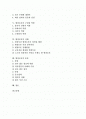 [현장토론의 개념][현장토론의운영][현장토론의 구성원역할][현장토론의 사례][현장토론의 효과]현장토론의 개념, 현장토론의 운영과 현장토론의 구성원 역할 및 현장토론의 사례를 통해 본 현장토론의 효과 분석 2페이지