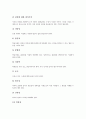 [현장토론의 개념][현장토론의운영][현장토론의 구성원역할][현장토론의 사례][현장토론의 효과]현장토론의 개념, 현장토론의 운영과 현장토론의 구성원 역할 및 현장토론의 사례를 통해 본 현장토론의 효과 분석 4페이지