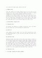 [현장토론의 개념][현장토론의운영][현장토론의 구성원역할][현장토론의 사례][현장토론의 효과]현장토론의 개념, 현장토론의 운영과 현장토론의 구성원 역할 및 현장토론의 사례를 통해 본 현장토론의 효과 분석 5페이지
