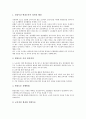 [현장토론의 개념][현장토론의운영][현장토론의 구성원역할][현장토론의 사례][현장토론의 효과]현장토론의 개념, 현장토론의 운영과 현장토론의 구성원 역할 및 현장토론의 사례를 통해 본 현장토론의 효과 분석 8페이지