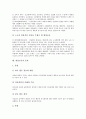 [현장토론의 개념][현장토론의운영][현장토론의 구성원역할][현장토론의 사례][현장토론의 효과]현장토론의 개념, 현장토론의 운영과 현장토론의 구성원 역할 및 현장토론의 사례를 통해 본 현장토론의 효과 분석 9페이지
