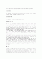 [현장토론의 개념][현장토론의운영][현장토론의 구성원역할][현장토론의 사례][현장토론의 효과]현장토론의 개념, 현장토론의 운영과 현장토론의 구성원 역할 및 현장토론의 사례를 통해 본 현장토론의 효과 분석 10페이지