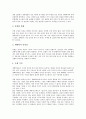 [환경][자연환경][환경교육][환경사랑][교육사업]환경(자연환경)의 의미, 환경(자연환경)의 가치, 환경(자연환경)의 문제점과 환경교육의 의미 및 환경사랑에 대한 교육 사업, 환경사랑에 대한 교육 사례 분석 4페이지