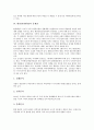 [환경][자연환경][환경교육][환경사랑][교육사업]환경(자연환경)의 의미, 환경(자연환경)의 가치, 환경(자연환경)의 문제점과 환경교육의 의미 및 환경사랑에 대한 교육 사업, 환경사랑에 대한 교육 사례 분석 5페이지