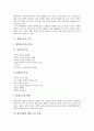 [환경][자연환경][환경교육][환경사랑][교육사업]환경(자연환경)의 의미, 환경(자연환경)의 가치, 환경(자연환경)의 문제점과 환경교육의 의미 및 환경사랑에 대한 교육 사업, 환경사랑에 대한 교육 사례 분석 6페이지