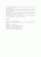 [환경][자연환경][환경교육][환경사랑][교육사업]환경(자연환경)의 의미, 환경(자연환경)의 가치, 환경(자연환경)의 문제점과 환경교육의 의미 및 환경사랑에 대한 교육 사업, 환경사랑에 대한 교육 사례 분석 8페이지