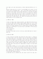 현장교육연구의 개념, 현장교육연구의 종류, 현장교육연구의 필요성, 현장교육연구자의 자질, 현장교육연구의 방법, 현장교육연구의 요약보고서 작성법과 연구보고서 작성법, 향후 현장교육연구의 제고 방향 분석 7페이지
