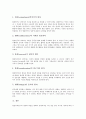현장교육연구의 개념, 현장교육연구의 종류, 현장교육연구의 필요성, 현장교육연구자의 자질, 현장교육연구의 방법, 현장교육연구의 요약보고서 작성법과 연구보고서 작성법, 향후 현장교육연구의 제고 방향 분석 12페이지