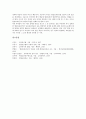 현장교육연구의 개념, 현장교육연구의 종류, 현장교육연구의 필요성, 현장교육연구자의 자질, 현장교육연구의 방법, 현장교육연구의 요약보고서 작성법과 연구보고서 작성법, 향후 현장교육연구의 제고 방향 분석 13페이지