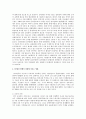 5만원권 고액권 화폐발행이 우리 경제에 미치는 영향 5페이지