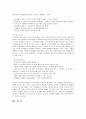 5만원권 고액권 화폐발행이 우리 경제에 미치는 영향 6페이지