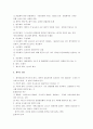 채권각론 요점정리 서브노트 3페이지