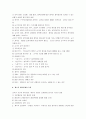채권각론 요점정리 서브노트 4페이지
