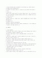채권각론 요점정리 서브노트 8페이지