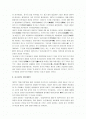 중국의 현대사(1919∼1989) 2페이지