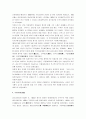 중국의 현대사(1919∼1989) 3페이지