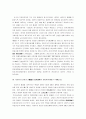 중국의 현대사(1919∼1989) 7페이지