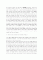 중국의 현대사(1919∼1989) 8페이지