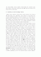중국의 현대사(1919∼1989) 9페이지