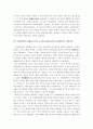중국의 현대사(1919∼1989) 10페이지