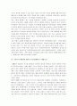 중국의 현대사(1919∼1989) 11페이지