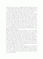 중국의 현대사(1919∼1989) 14페이지