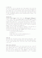 사회학개론 시험대비 총정리 노트 5페이지