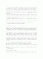 사회학개론 시험대비 총정리 노트 10페이지